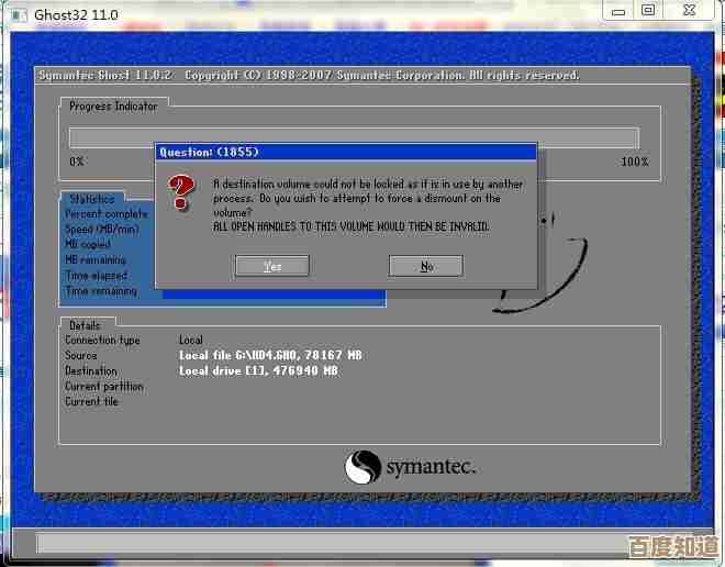 重装Ghost系统错误频出?实用解决指南助你快速排障
