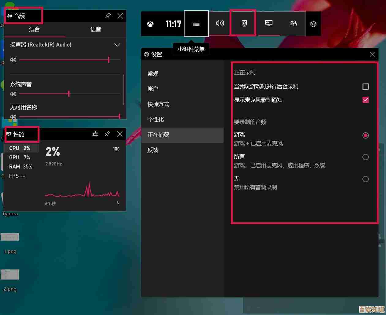 Win11新增精准区域录屏功能,自由选择界面任意部分进行录制 Win11新增精准区域录屏功能,自由选择界面任意部分进行录制