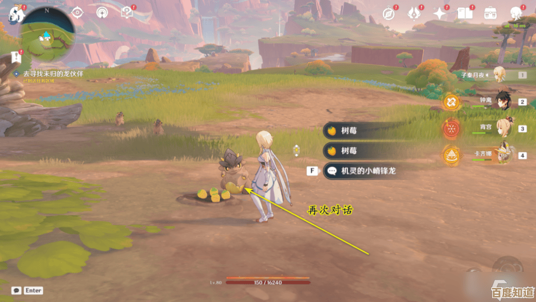 《原神》小嵴锋龙投影宝箱位置去哪儿找,顺手标记和路线分享