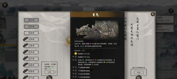 鬼谷八荒魅力流选择指南,实用但不完美的点法和优先级思路