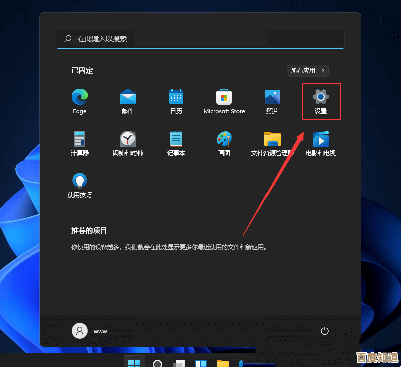 Win11系统升级后运行缓慢?这些优化技巧让电脑重获流畅