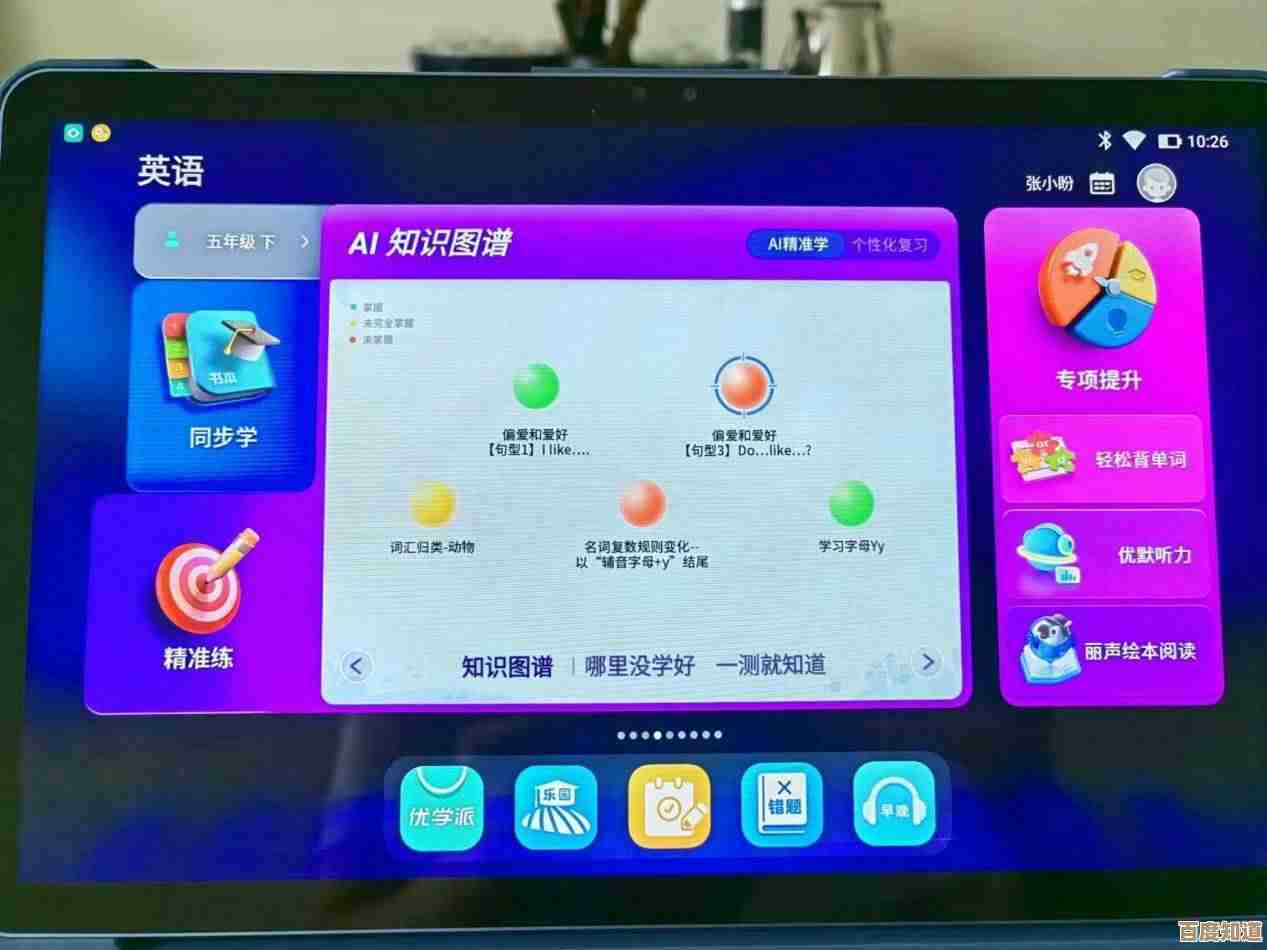 优学派平板电脑:让学习充满乐趣,娱乐中悄然提升知识储备与能力