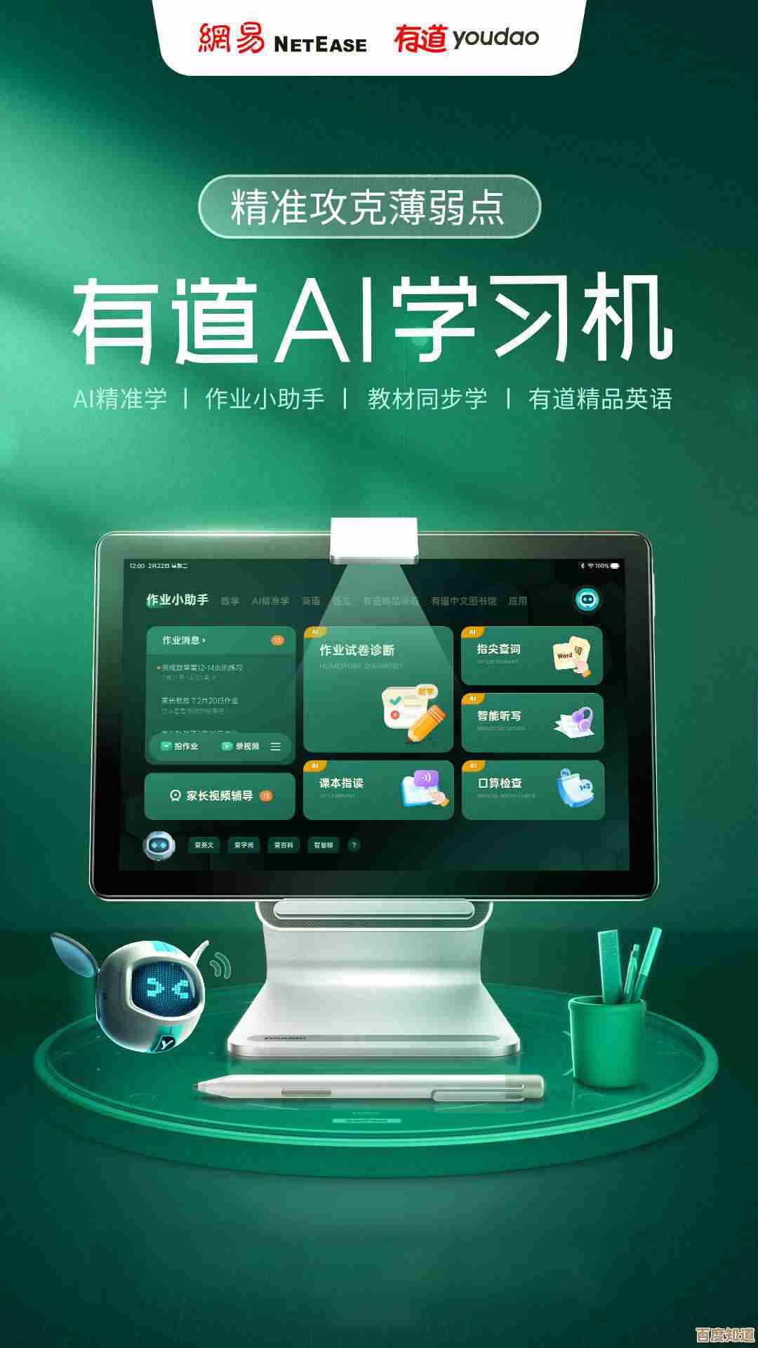 优学派平板电脑:让学习充满乐趣,娱乐中悄然提升知识储备与能力 优学派平板电脑:让学习充满乐趣,娱乐中悄然提升知识储备与能力