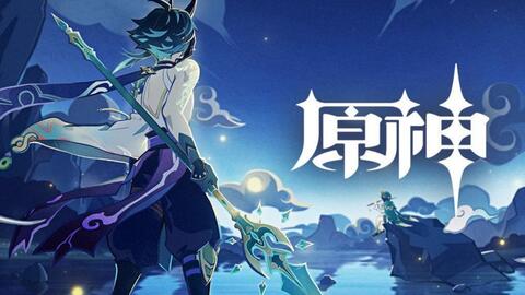 《原神》凶魁巨怪觇候录活动玩法介绍,别太正经,先把这些坑和套路记住 《原神》凶魁巨怪觇候录活动玩法介绍,别太正经,先把这些坑和套路记住