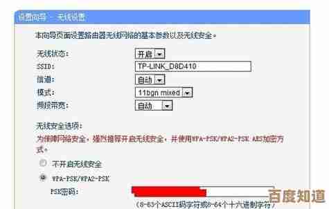 宽带密码安全升级指南:一步步教你如何轻松修改家中网络密码