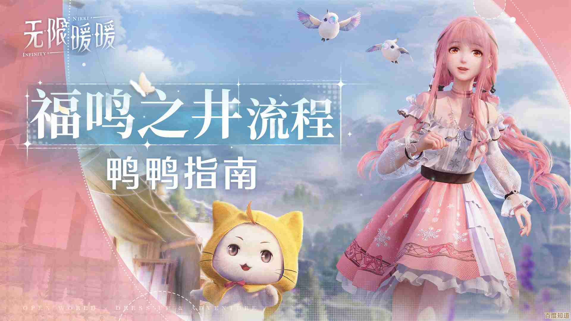 《无限暖暖》把所有雕像都转对方向的懒人攻略,图少字也叨叨