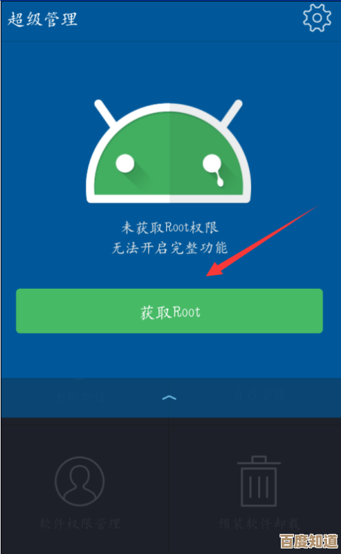 揭秘root权限:全面解析移动设备与操作系统中的超级用户访问机制