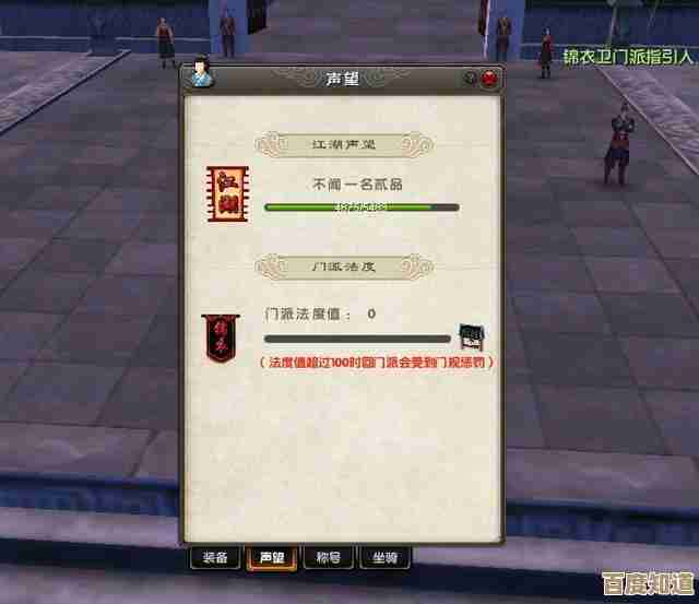 隐门开派攻略不全但有用，怎么弄门人、藏经阁和奇遇勉强能过吧…