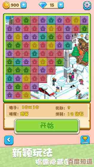 数独游戏免费下载:挑战你的逻辑思维,体验无限脑力激荡乐趣!