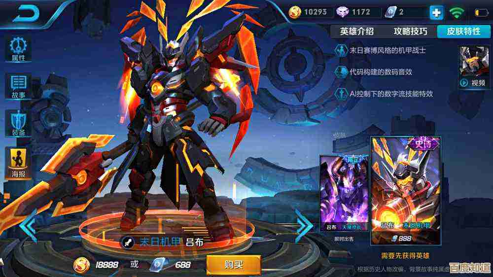 王者荣耀苍狼魂孤将怎么弄?获取方法、碎片来源和小技巧唠一唠 王者荣耀苍狼魂孤将怎么弄?获取方法、碎片来源和小技巧唠一唠