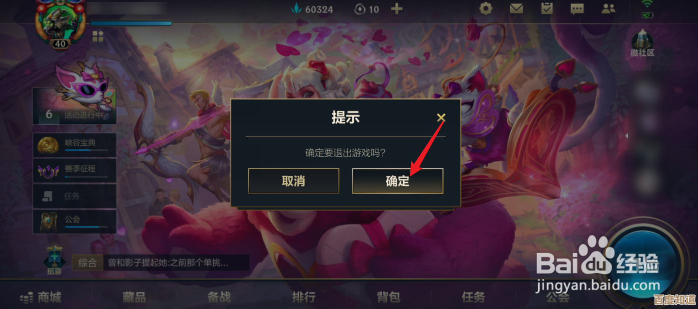 lol怎么快速退出游戏,不想等就试试这些小技巧