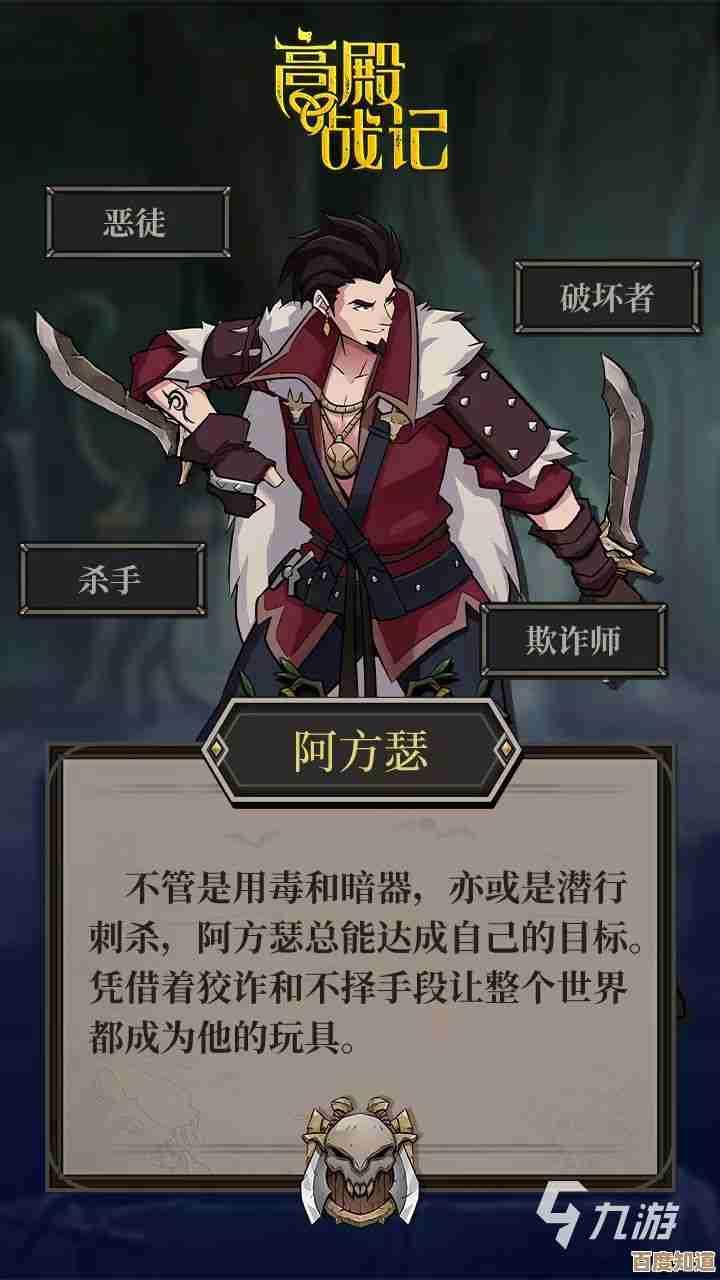 玩高殿战记选职业纠结?给你几条我自己会用的参考