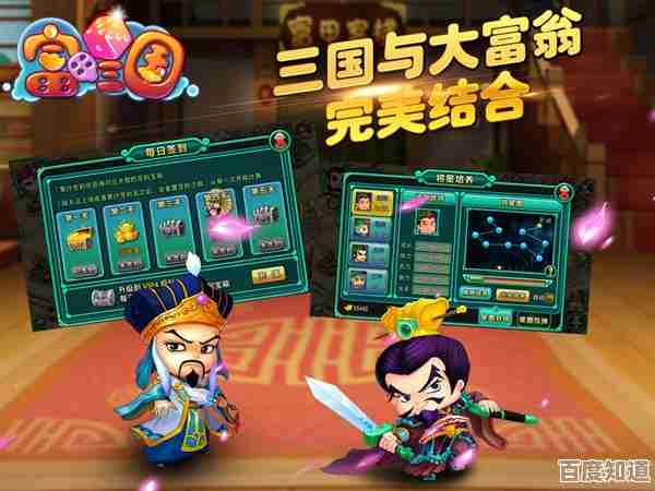 富豪闯三国带你看攻城、BOSS新玩具和觉马岱的奇葩操作