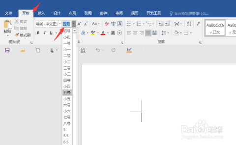 Word文档字体调整全攻略:简单几步让文字更大更易读 Word文档字体调整全攻略:简单几步让文字更大更易读