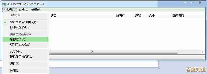 遇到打印机显示脱机不必慌,这些步骤助你顺利连接 遇到打印机显示脱机不必慌,这些步骤助你顺利连接