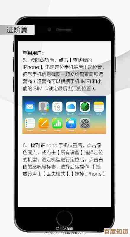 苹果手机不慎遗失?实用方法帮您迅速定位并安全找回