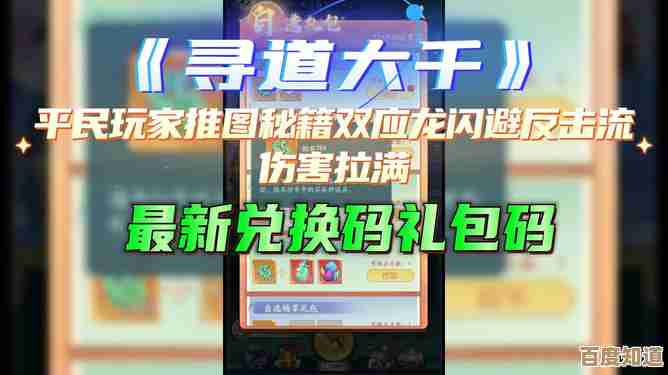 寻道大千×洽洽联动那些事儿，活动流程、省力拿奖励的懒人套路