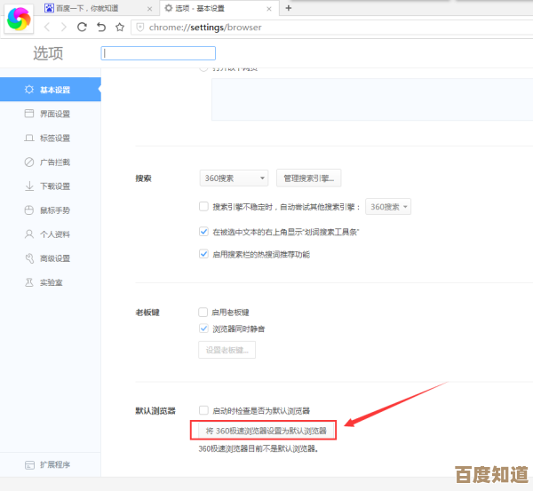自定义您的网络入口：详细教程助您更换默认浏览器设置