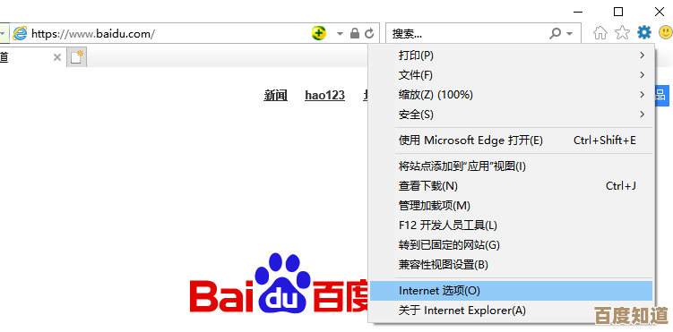 自定义您的网络入口：详细教程助您更换默认浏览器设置