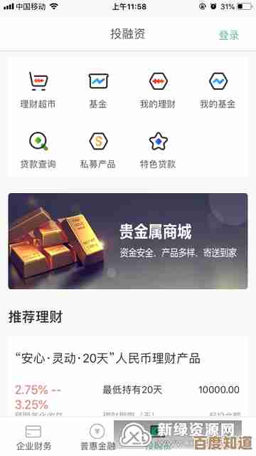 农行手机银行，随时随地掌控财务，智慧理财新体验