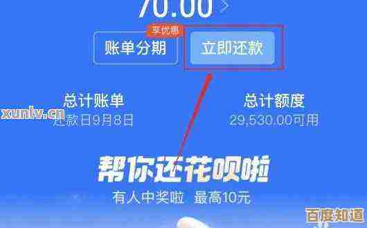 花呗提前全部还清有哪些套路和操作步骤，实操提醒和坑别踩