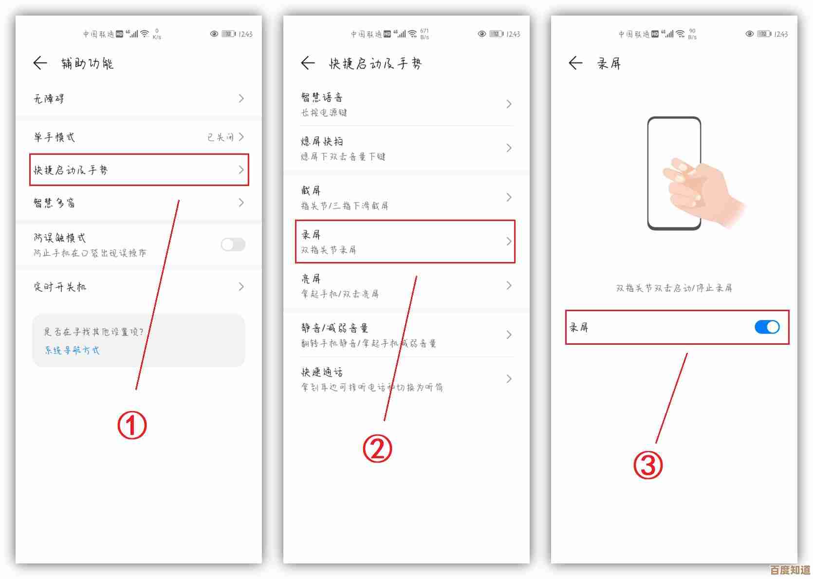 苹果手机录屏操作全攻略:轻松掌握屏幕录制技巧