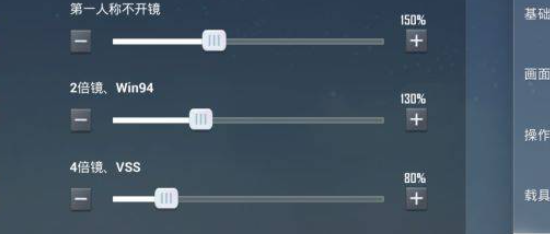 和平精英赛季灵敏度大全和思路,零碎记录,试试这些参数