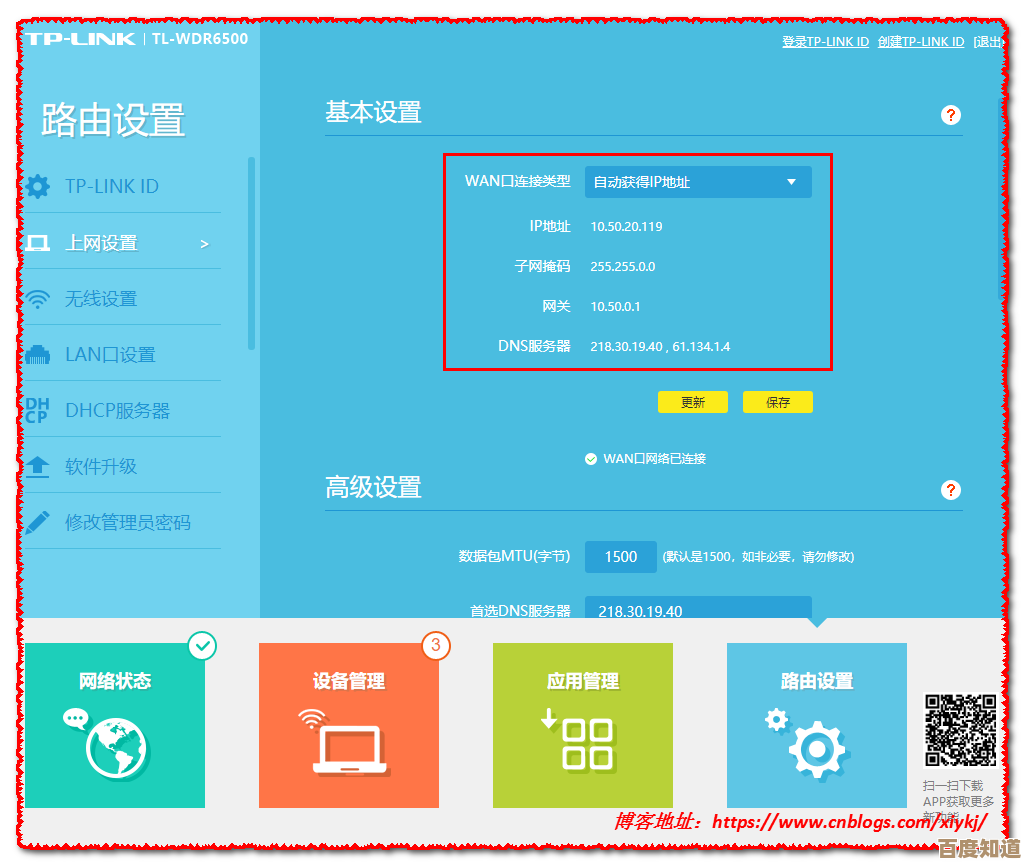 轻松掌握家用路由器设置技巧与网络优化全攻略