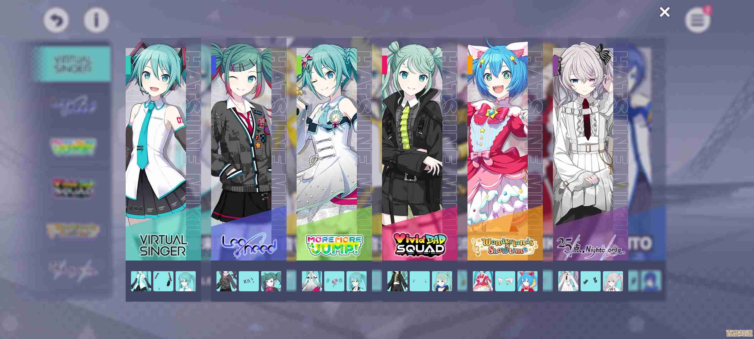 初音未来:缤纷舞台的招募贴纸用途探一探,还有那获取小技巧.