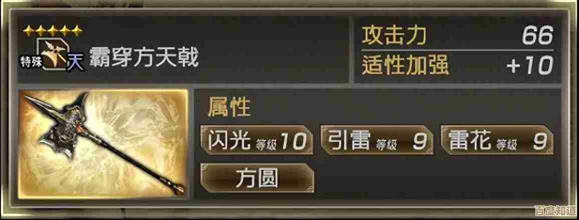 方天戟怎么得,真三国无双起源里刷本爆率和技巧说说