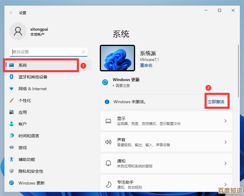 探索Windows 11激活后的隐藏功能与日常应用场景