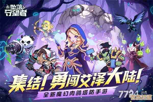 坠落守望者装备搭配那些实战能用的乱想