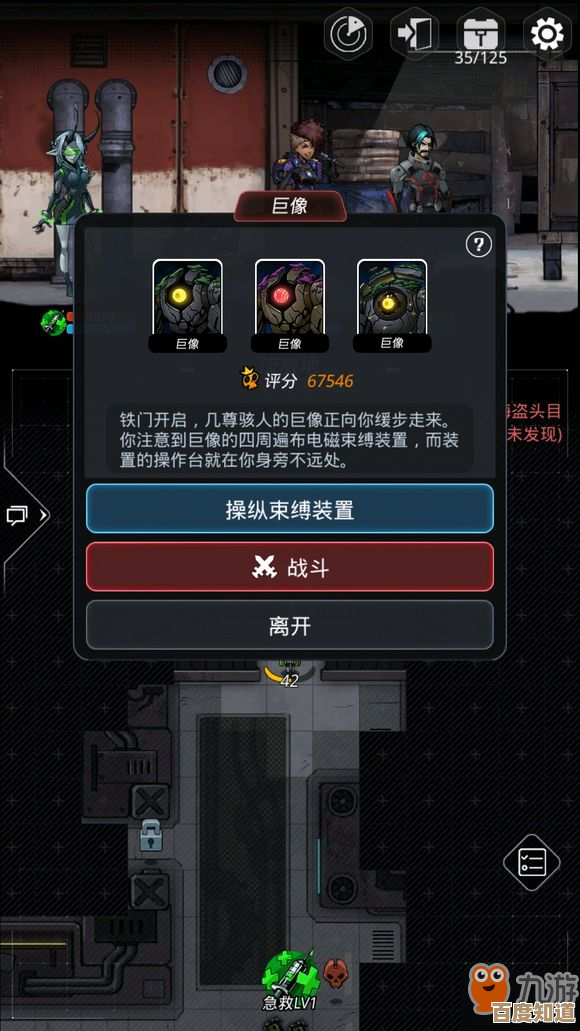 跨越星弧拆弹专家任务怎么上手,步骤要点别丢 跨越星弧拆弹专家任务怎么上手,步骤要点别丢