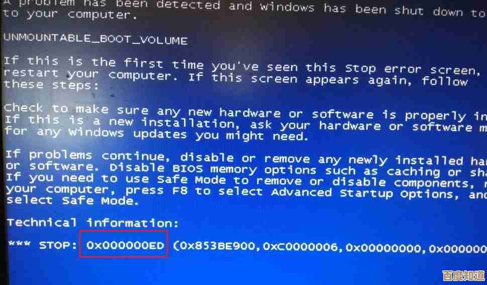 如何彻底解决蓝屏错误0x000000ed：详细步骤解析