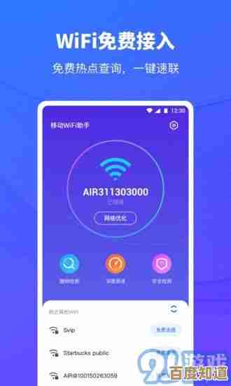 360移动WiFi:畅快网络随身行,智能连接助你随时随地高效上网