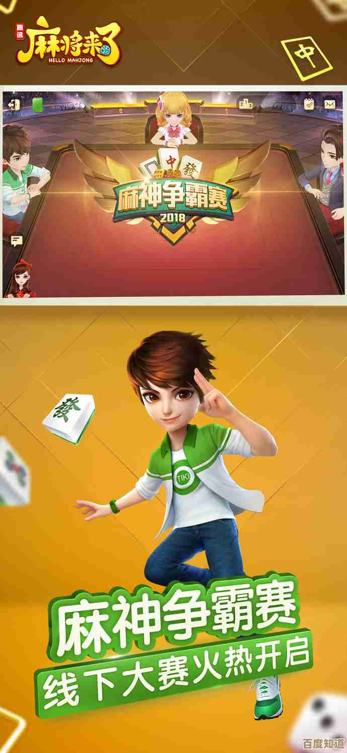 QQ麻将新版震撼登场,多重精彩玩法邀您畅享竞技乐趣! QQ麻将新版震撼登场,多重精彩玩法邀您畅享竞技乐趣!
