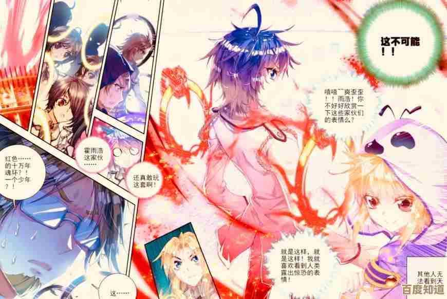 斗罗大陆魂师对决SP霍雨浩真身实测报告，实测过程有些槽点