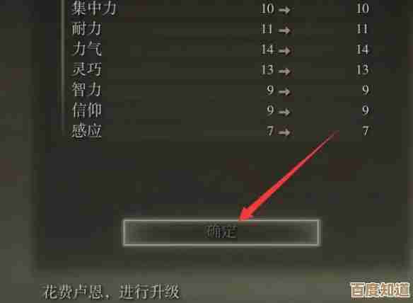 艾尔登法环平a伤害到底该加哪个点啊我纠结