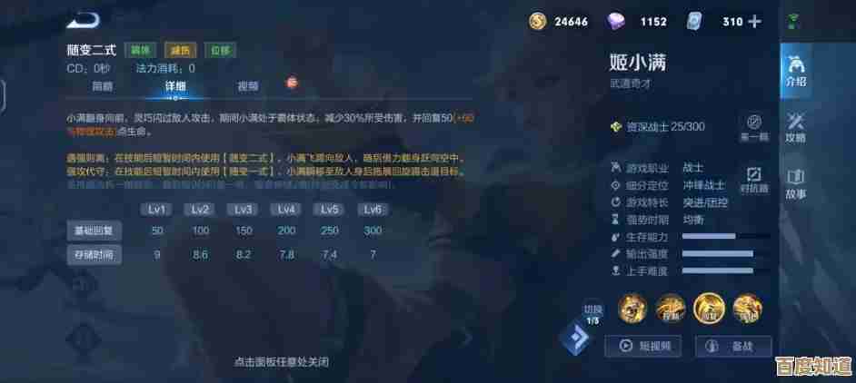 姬小满出装思路分享,有点野但实战上分更快别太较真 姬小满出装思路分享,有点野但实战上分更快别太较真