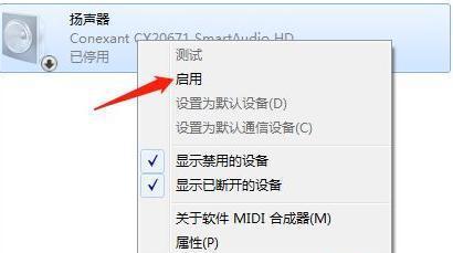 如何解决电脑无声问题:详细步骤解析 如何解决电脑无声问题:详细步骤解析
