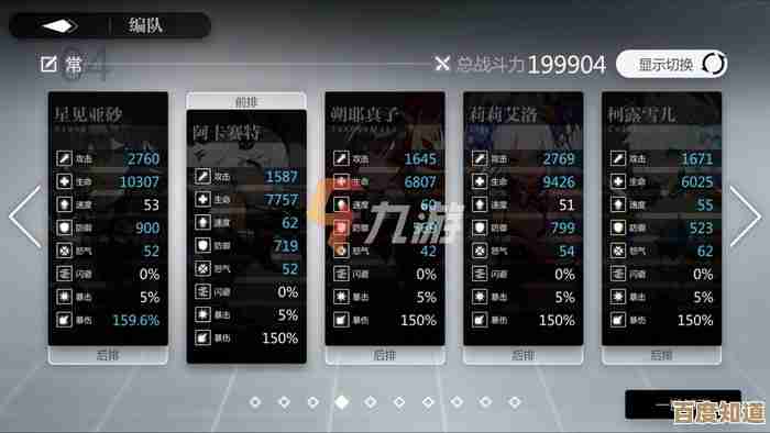 灵魂潮汐记忆螺旋68层怎么打才稳，阵容和技巧说得不太全