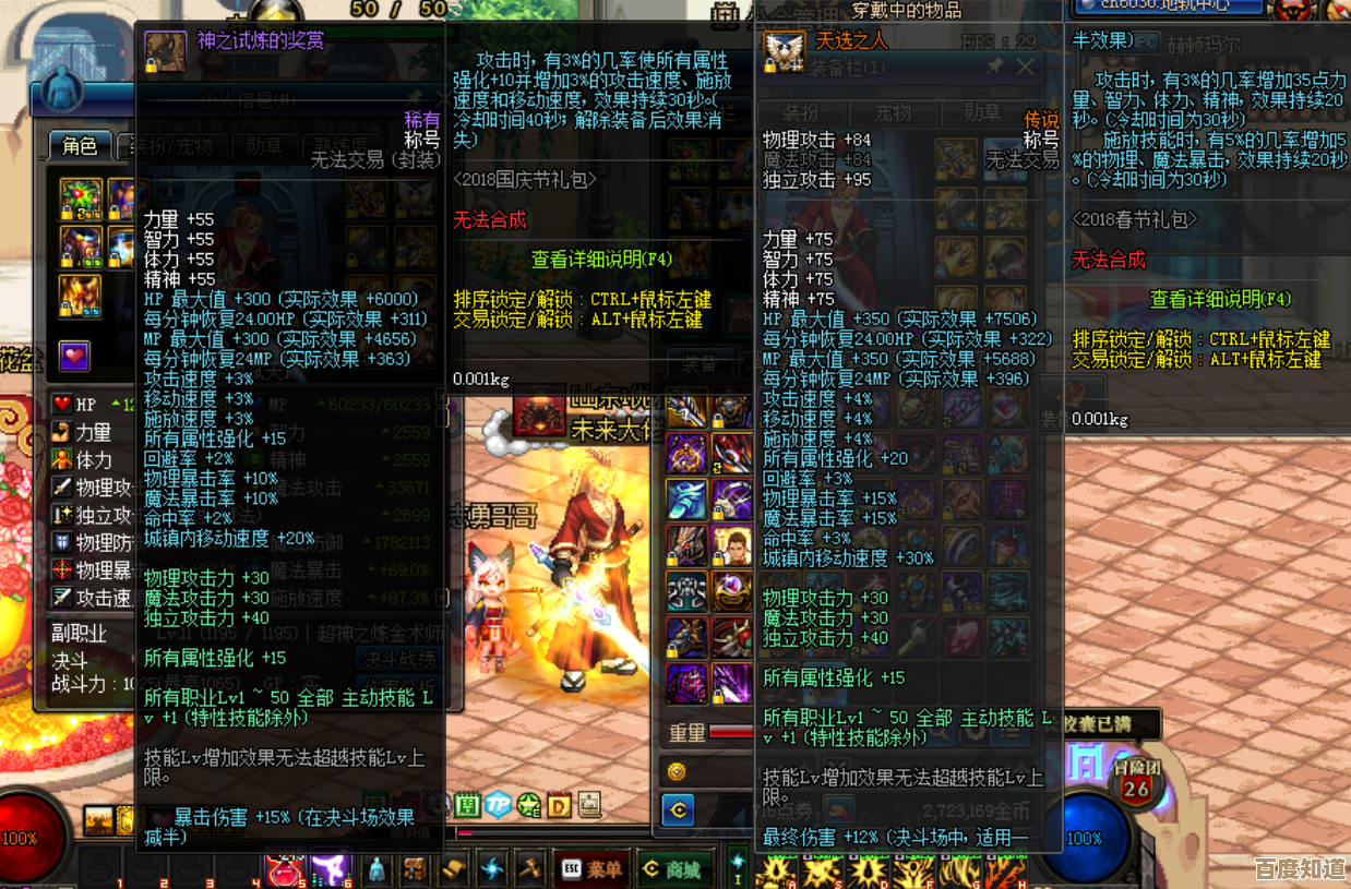 dnf爆伤称号选谁,别只看面板,职业定位和配装才是关键 dnf爆伤称号选谁,别只看面板,职业定位和配装才是关键