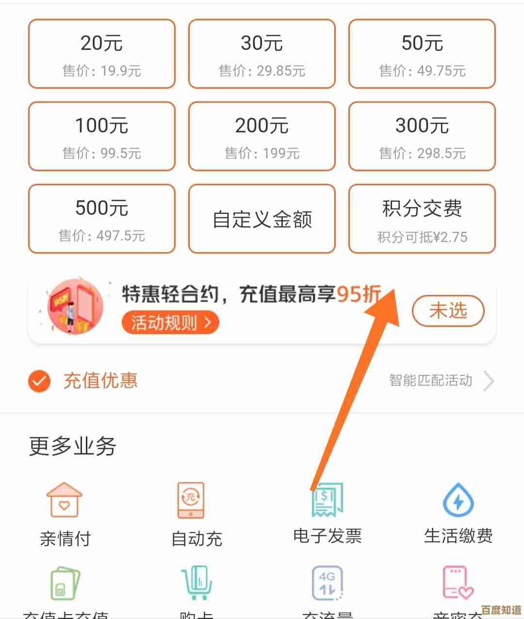 联通手机话费查询,让您的通信消费一目了然 联通手机话费查询,让您的通信消费一目了然