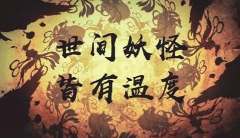 神都夜行录里夔牛拓印该怎么配才稳?实战思路和一些偷懒小窍门 神都夜行录里夔牛拓印该怎么配才稳?实战思路和一些偷懒小窍门