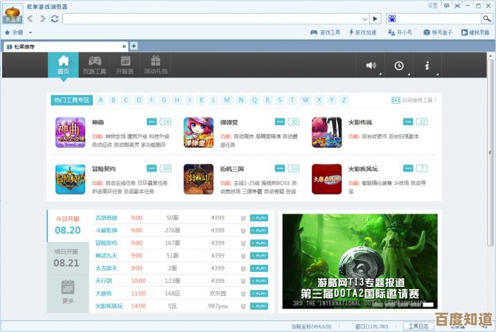 畅享游戏新境界,松果浏览器带你体验无限乐趣与自由 畅享游戏新境界,松果浏览器带你体验无限乐趣与自由