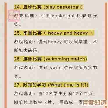 小学英语游戏有哪些好玩又能学知识的?一口气推荐给老师和家长 小学英语游戏有哪些好玩又能学知识的?一口气推荐给老师和家长