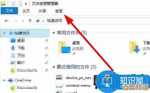 实用指南:快速设置系统显示文件完整扩展名的方法