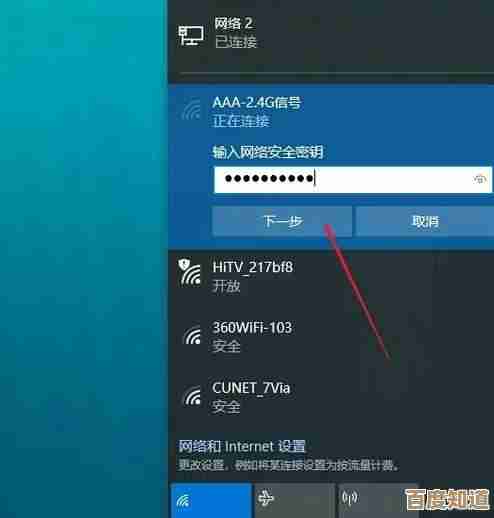 Windows 11 快捷键操作指南:一键快速开启 WiFi 连接