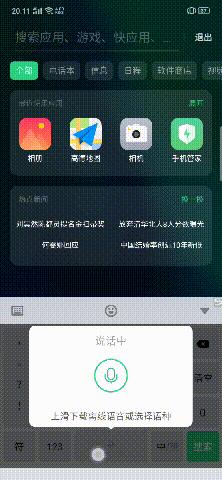 哪款输入法更高效?盘点实用输入工具提升打字体验