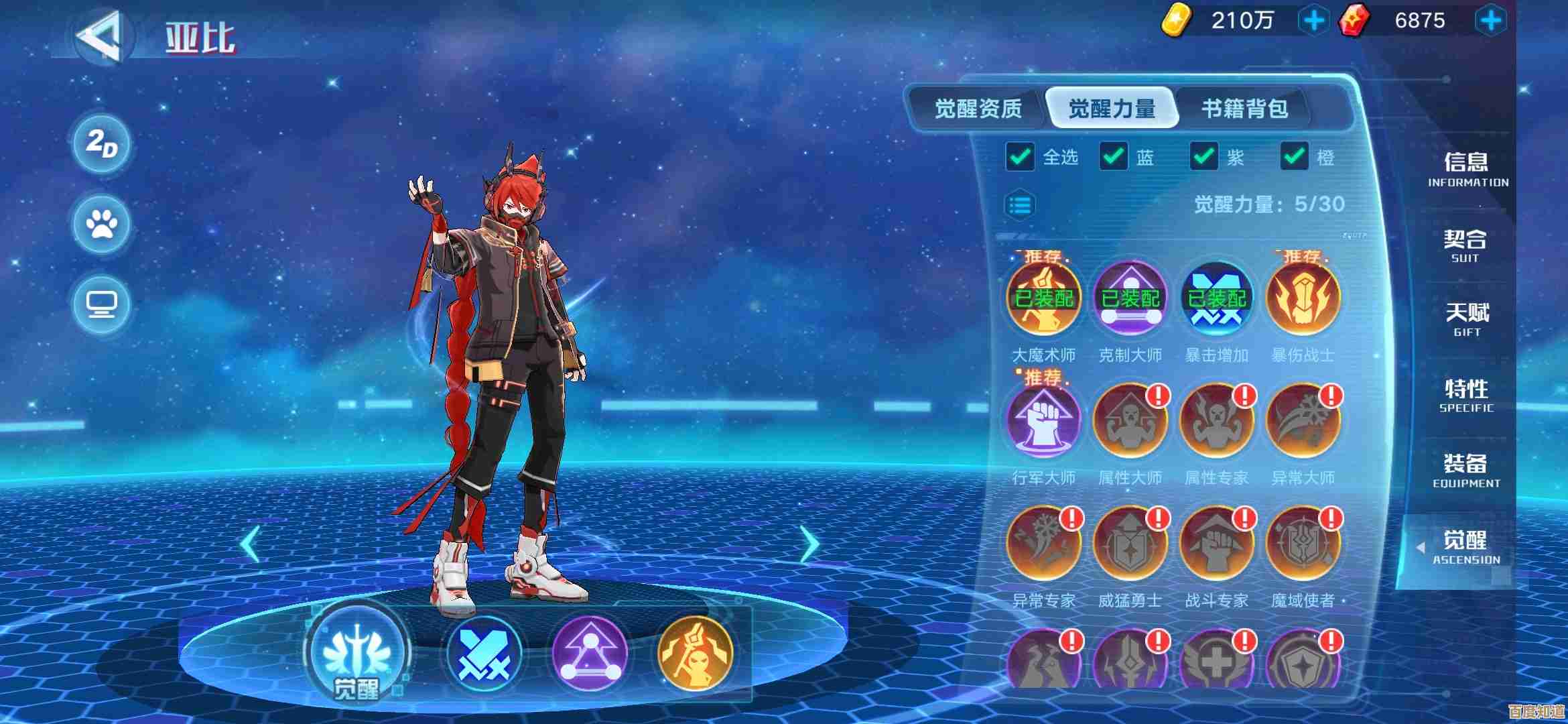 奥拉星手游白皇星焰BOSS怎么打我的实战击败技巧和小心得